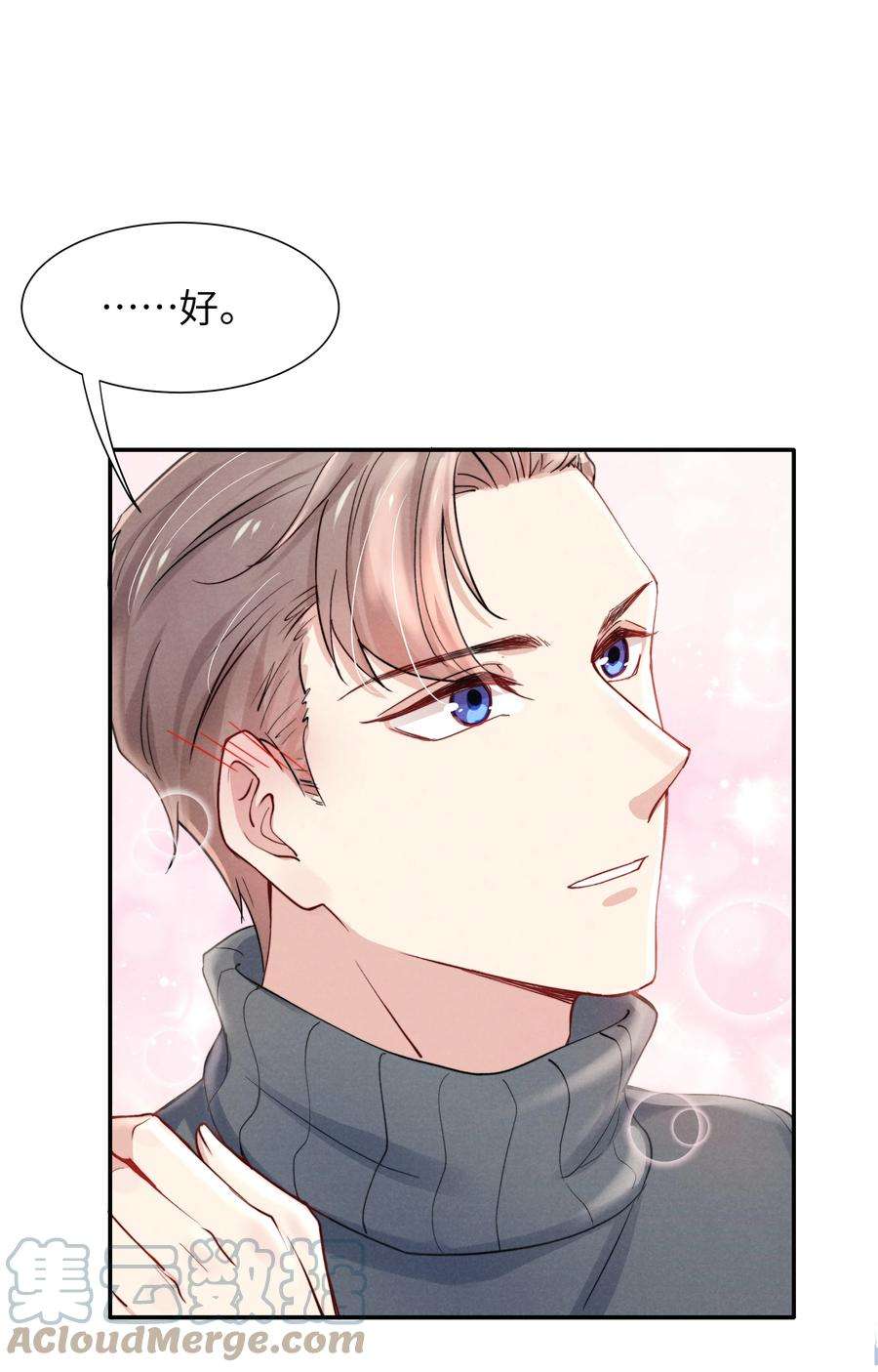恶性依赖021 你对他这么没信心？