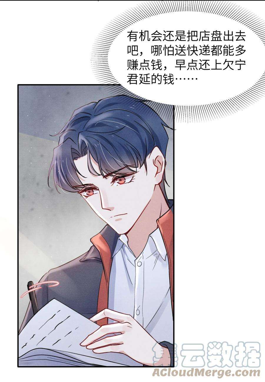 恶性依赖021 你对他这么没信心？