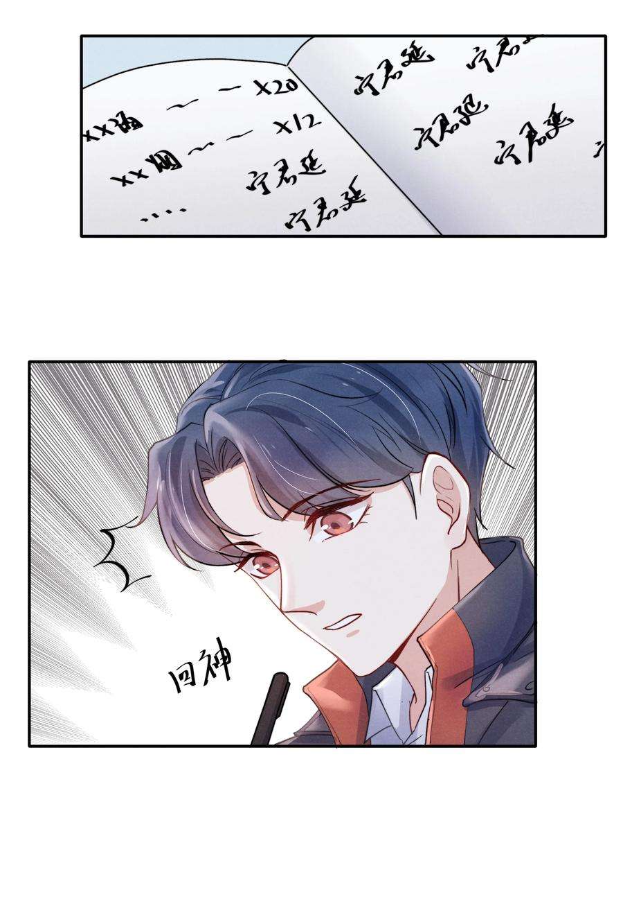 恶性依赖021 你对他这么没信心？