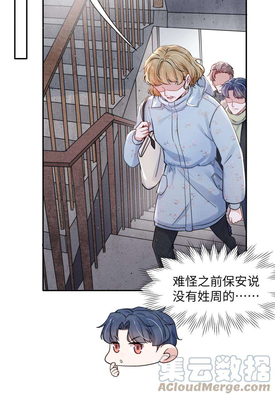 恶性依赖021 你对他这么没信心？