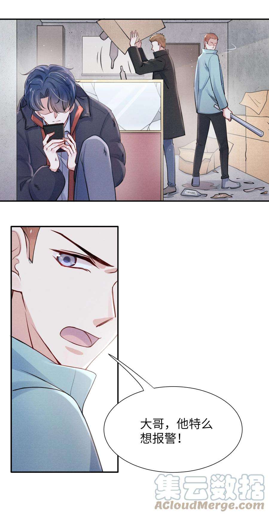 恶性依赖022 我得亲自检查！