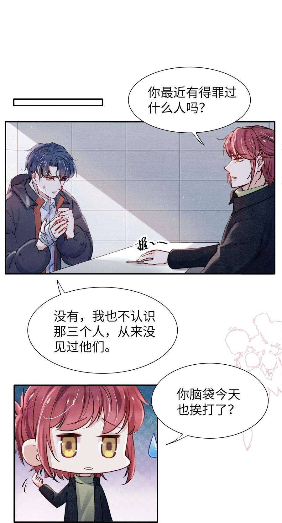 恶性依赖022 我得亲自检查！