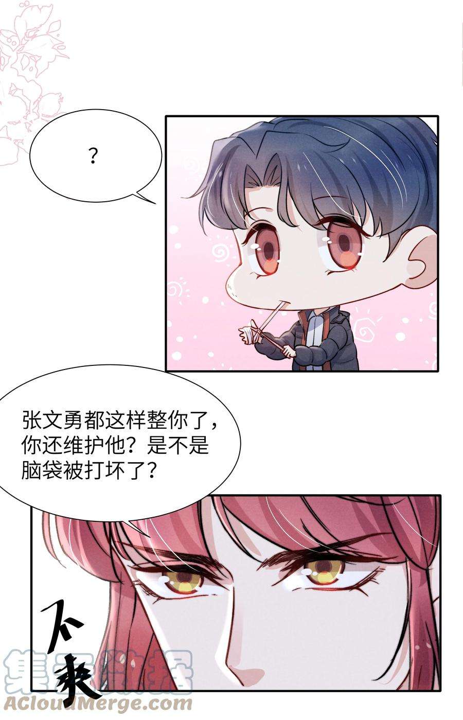 恶性依赖022 我得亲自检查！