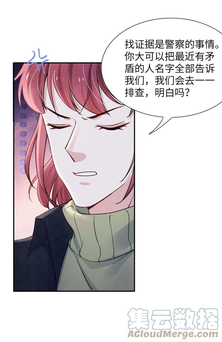 恶性依赖022 我得亲自检查！