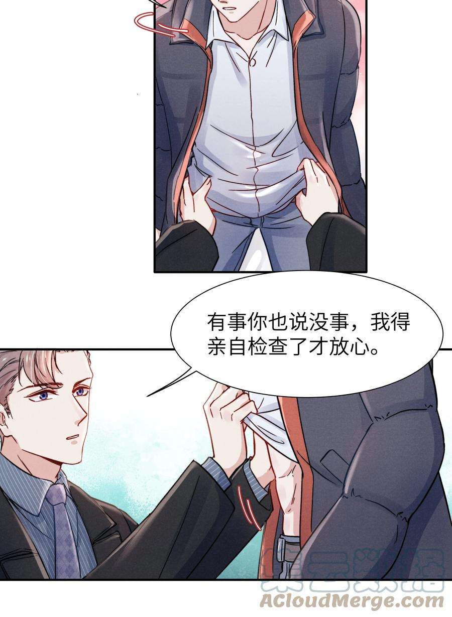 恶性依赖022 我得亲自检查！