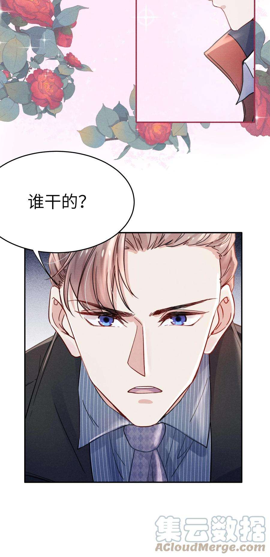 恶性依赖022 我得亲自检查！