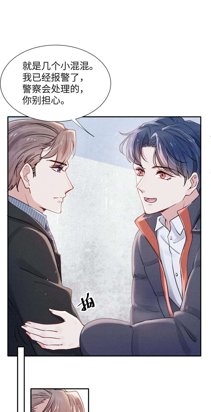 恶性依赖023 怎么还这么害羞？