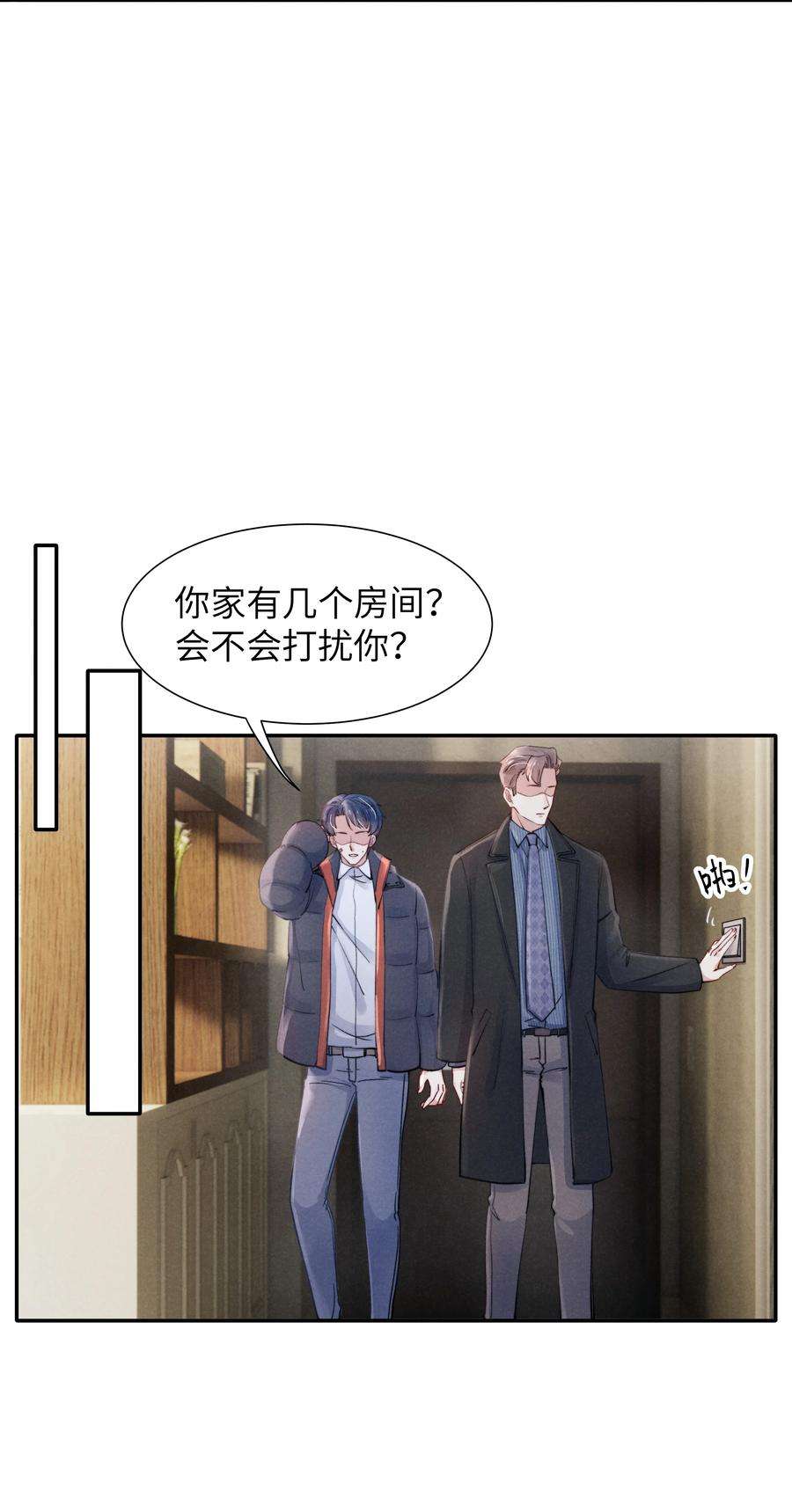 恶性依赖023 怎么还这么害羞？