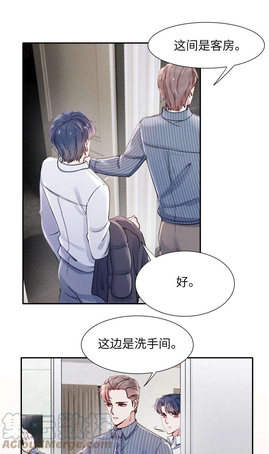 恶性依赖023 怎么还这么害羞？