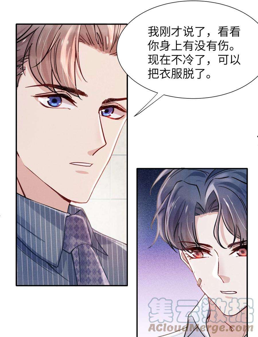 恶性依赖023 怎么还这么害羞？