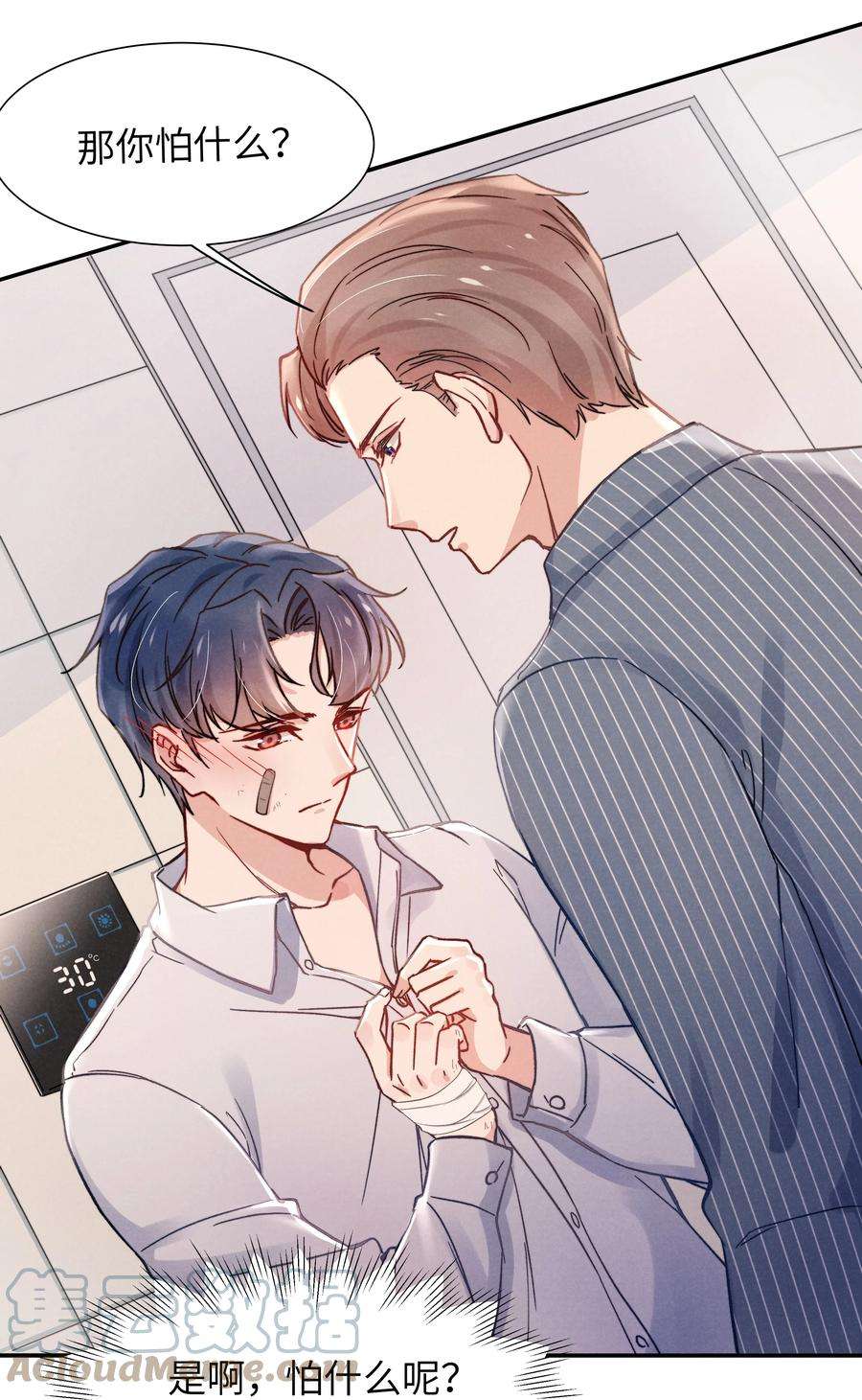 恶性依赖023 怎么还这么害羞？