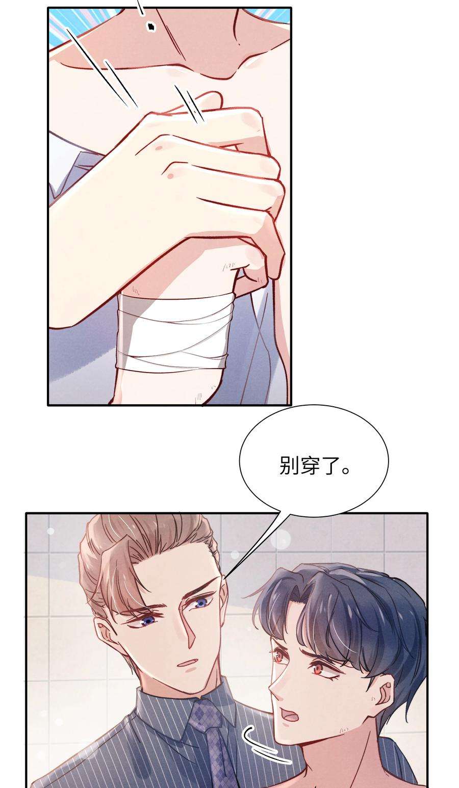 恶性依赖023 怎么还这么害羞？