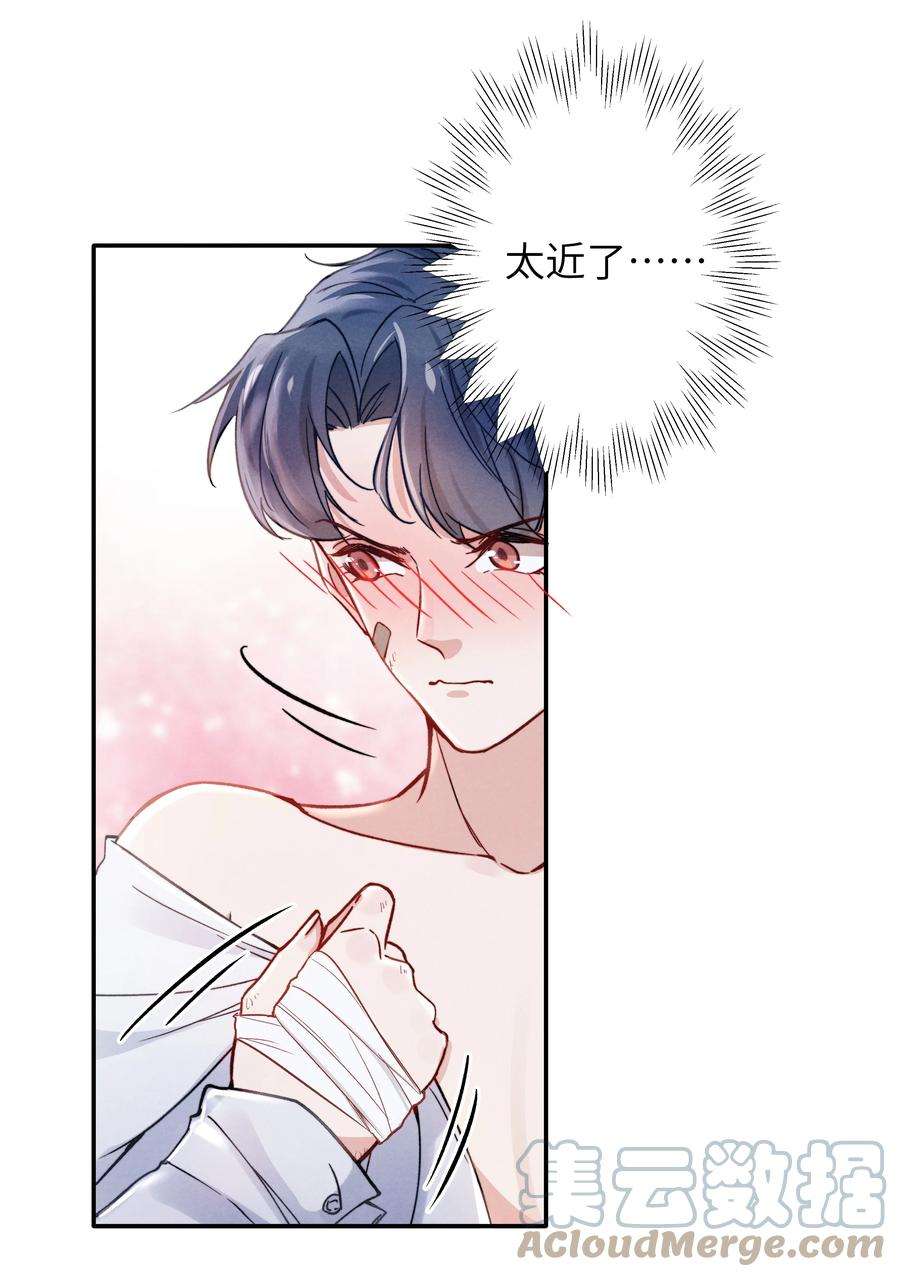 恶性依赖023 怎么还这么害羞？