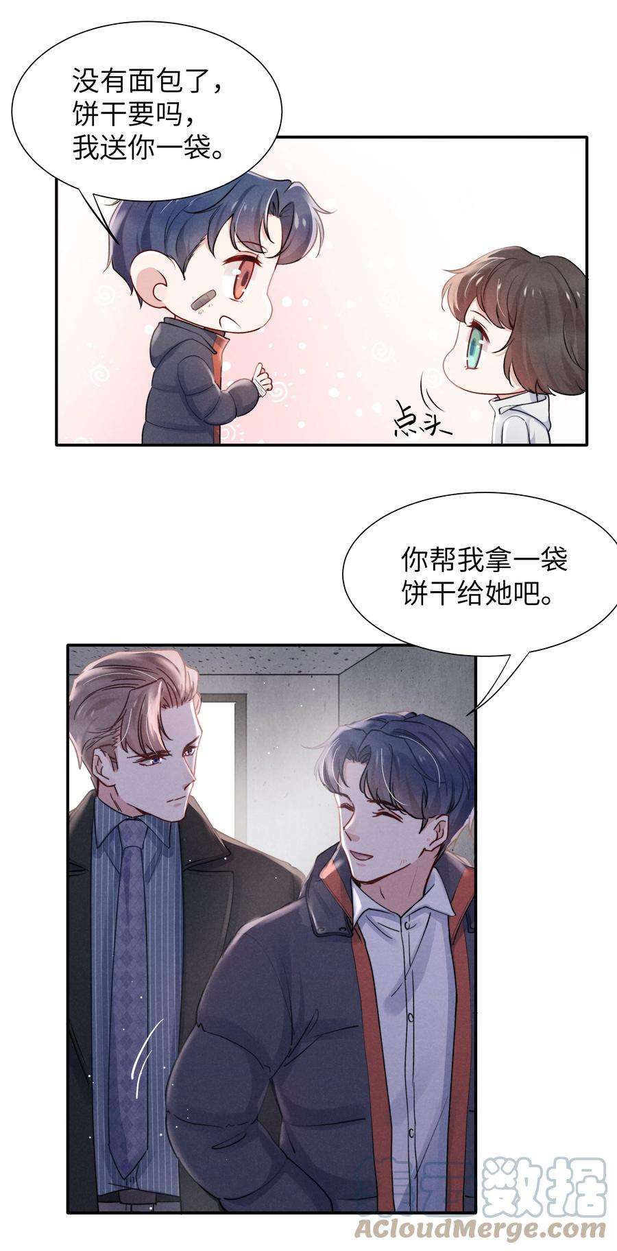 恶性依赖023 怎么还这么害羞？