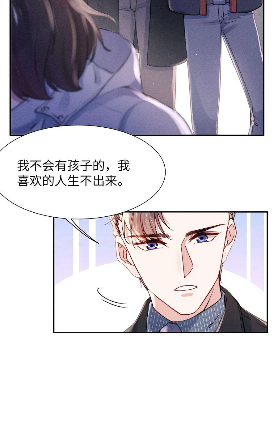 恶性依赖023 怎么还这么害羞？