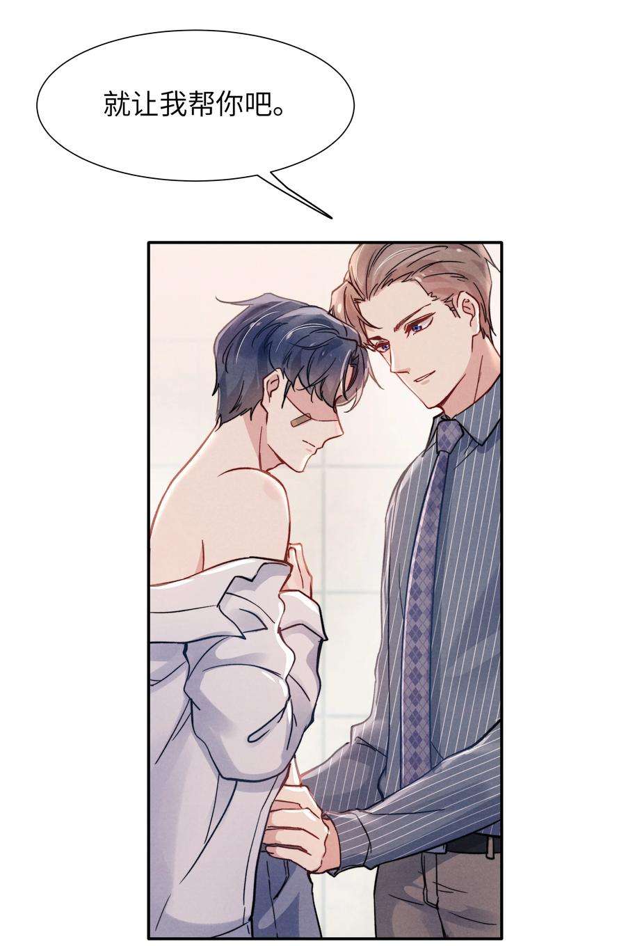 恶性依赖024 很快帮你弄干净