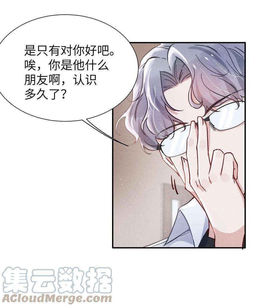 恶性依赖024 很快帮你弄干净