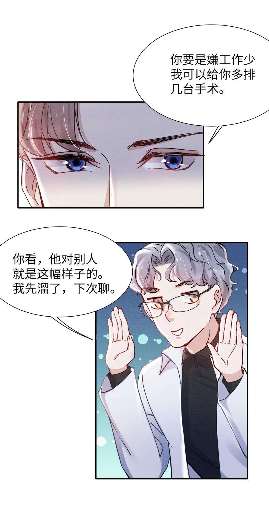 恶性依赖024 很快帮你弄干净