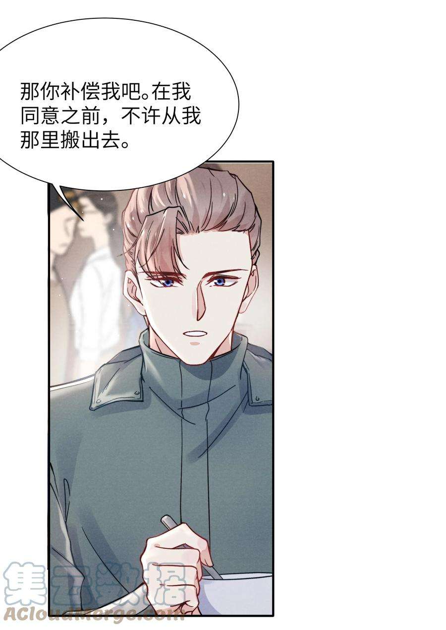 恶性依赖024 很快帮你弄干净