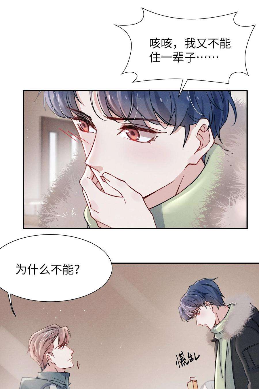 恶性依赖024 很快帮你弄干净