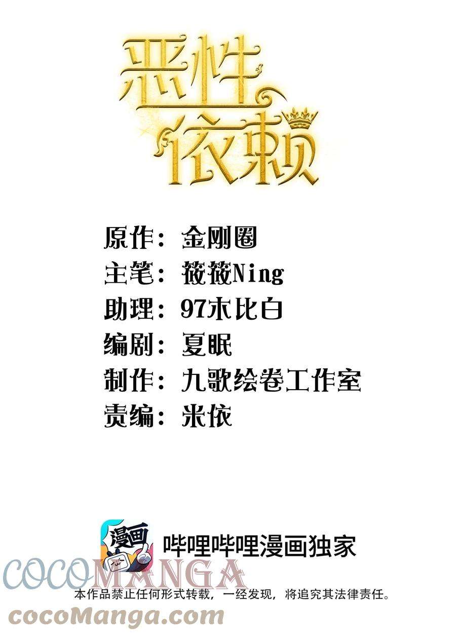 恶性依赖025 我已经很努力在克制了！