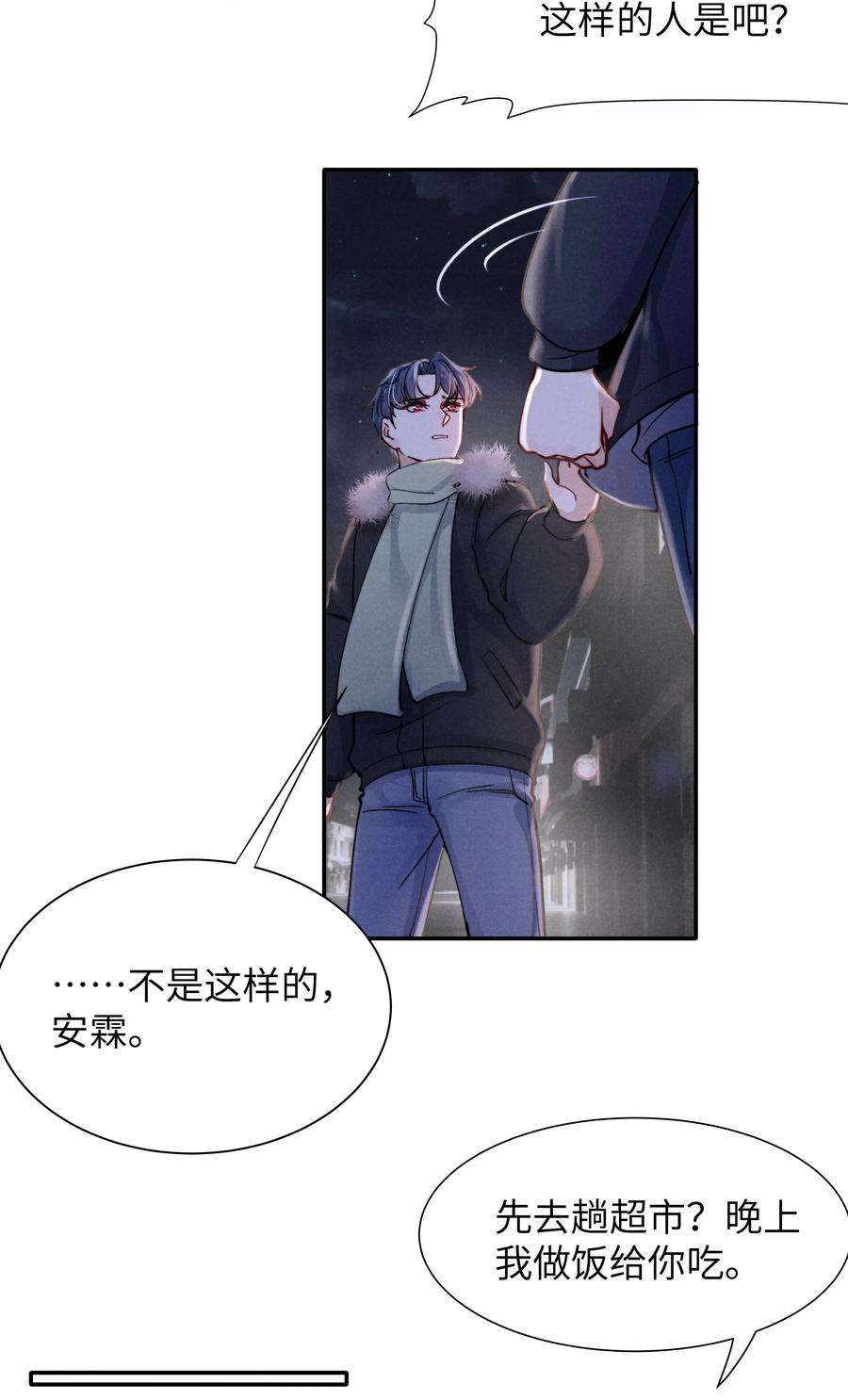 恶性依赖025 我已经很努力在克制了！