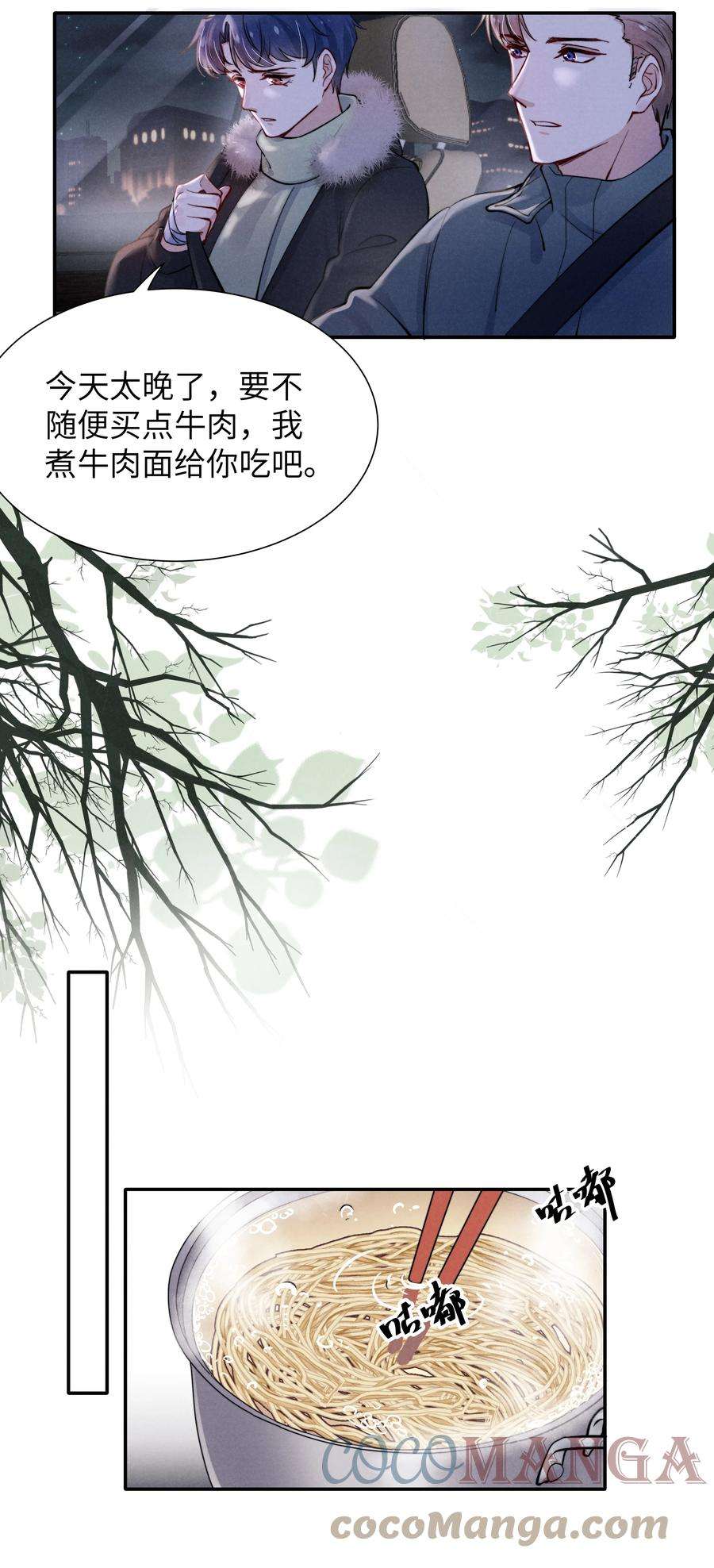 恶性依赖025 我已经很努力在克制了！