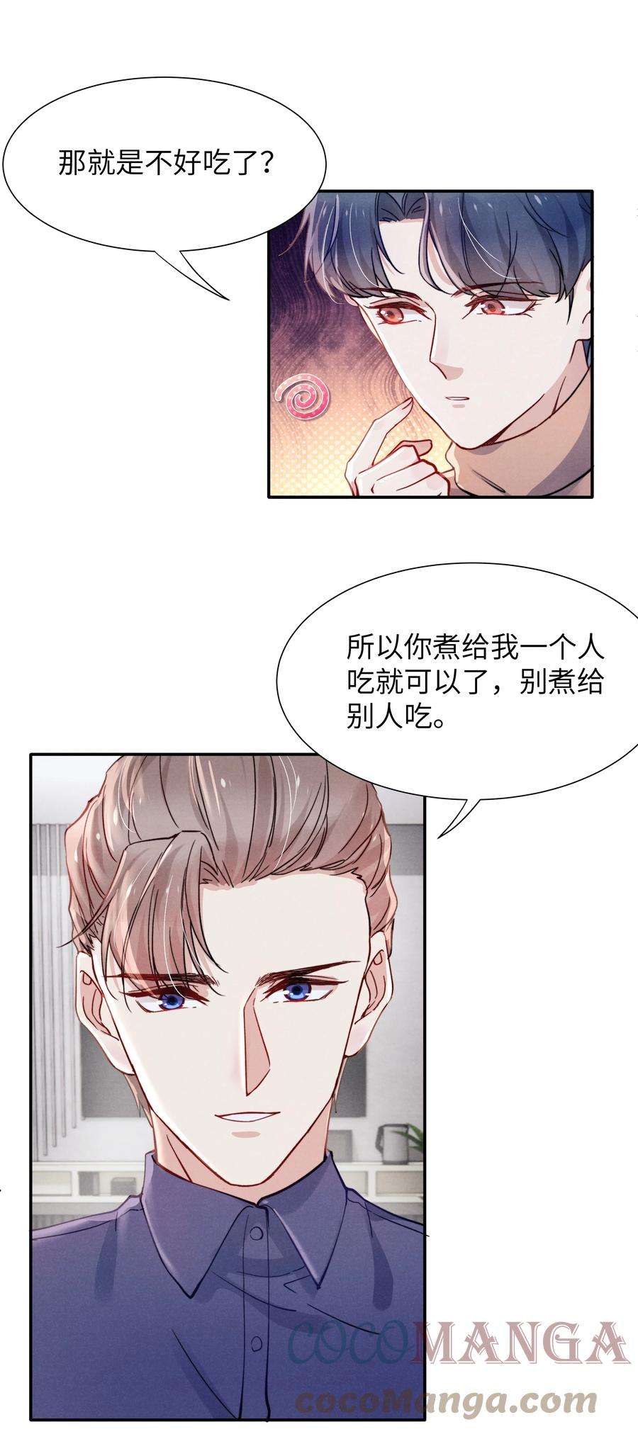 恶性依赖025 我已经很努力在克制了！