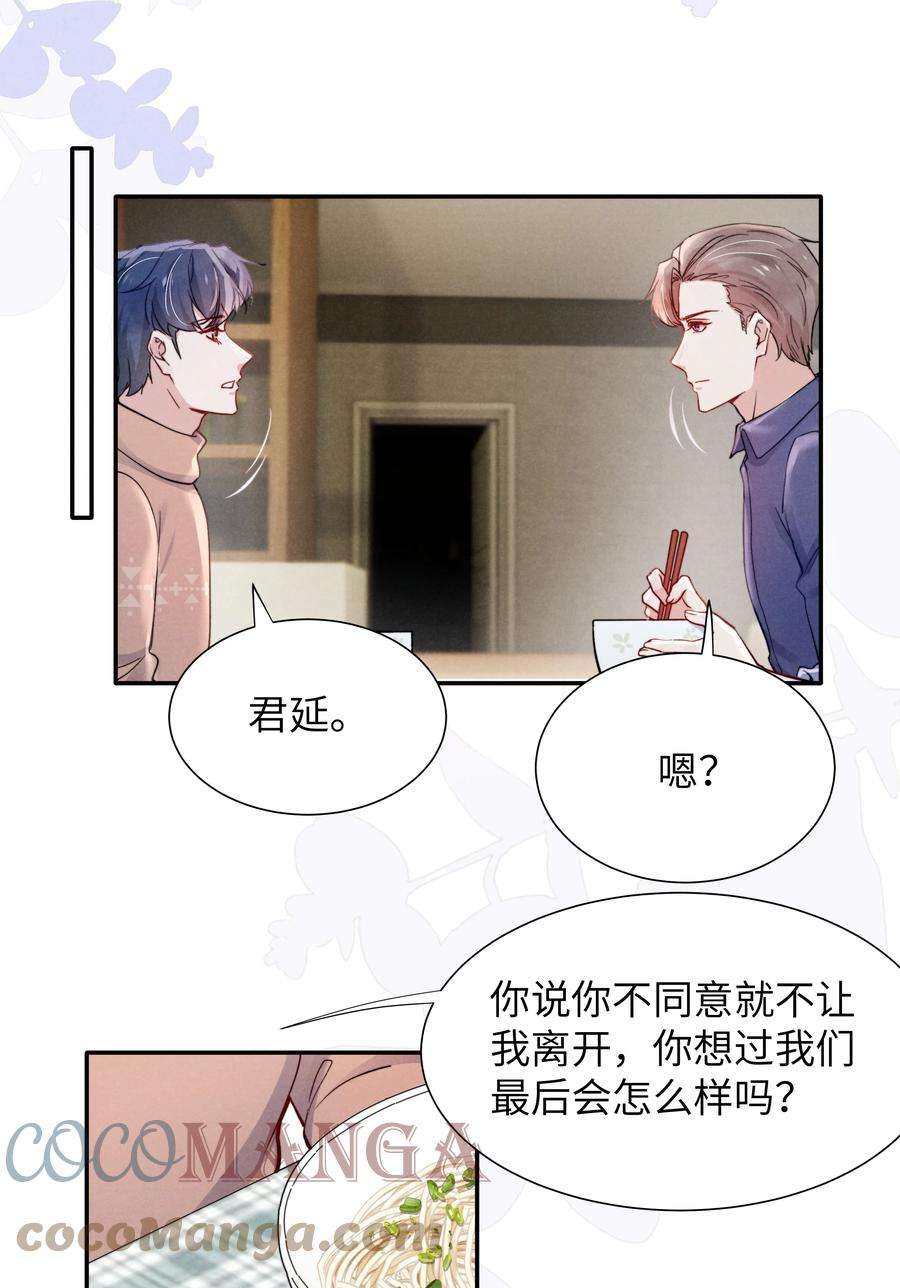 恶性依赖025 我已经很努力在克制了！