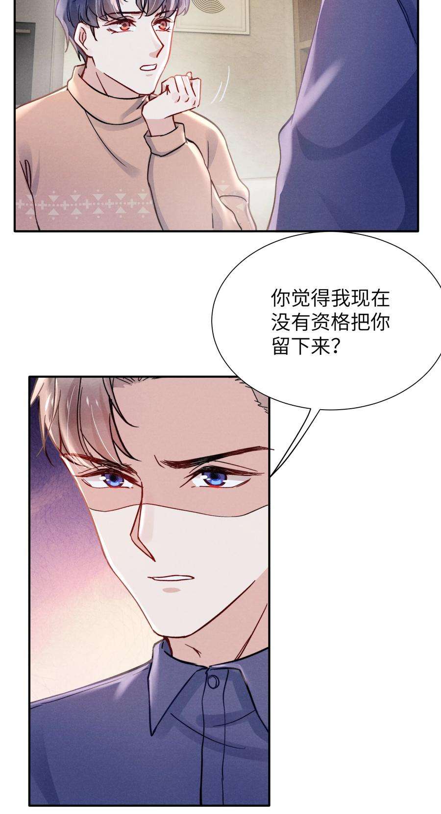 恶性依赖025 我已经很努力在克制了！