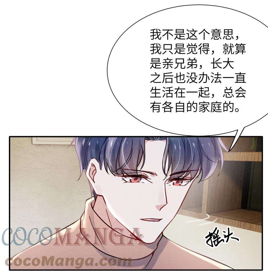 恶性依赖025 我已经很努力在克制了！