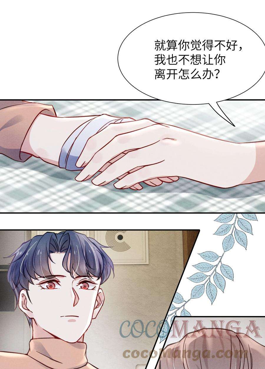 恶性依赖025 我已经很努力在克制了！