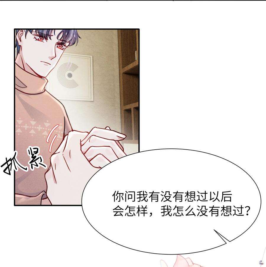 恶性依赖025 我已经很努力在克制了！