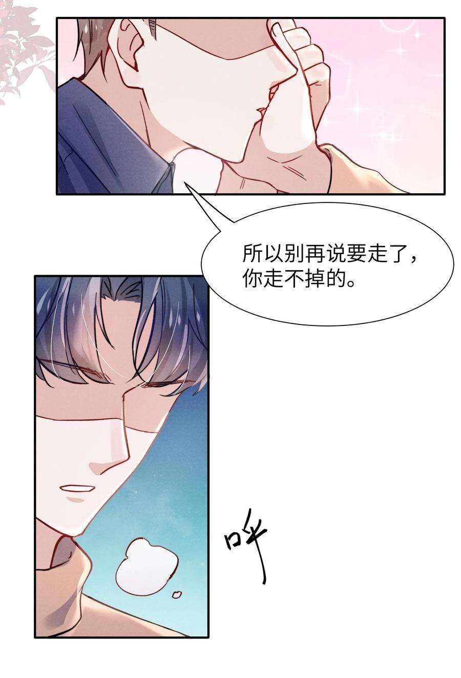 恶性依赖025 我已经很努力在克制了！