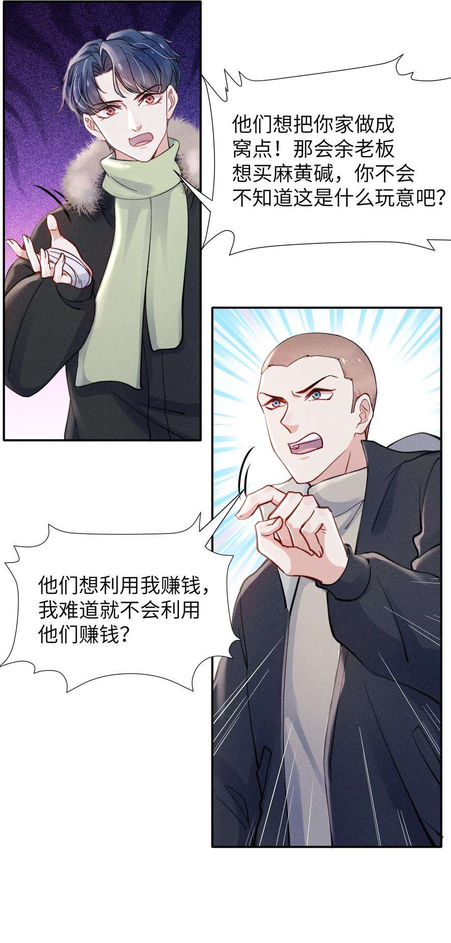 恶性依赖025 我已经很努力在克制了！