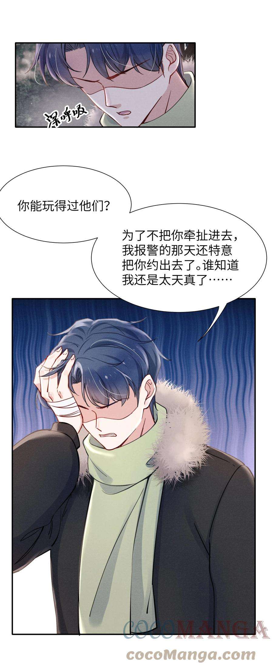 恶性依赖025 我已经很努力在克制了！