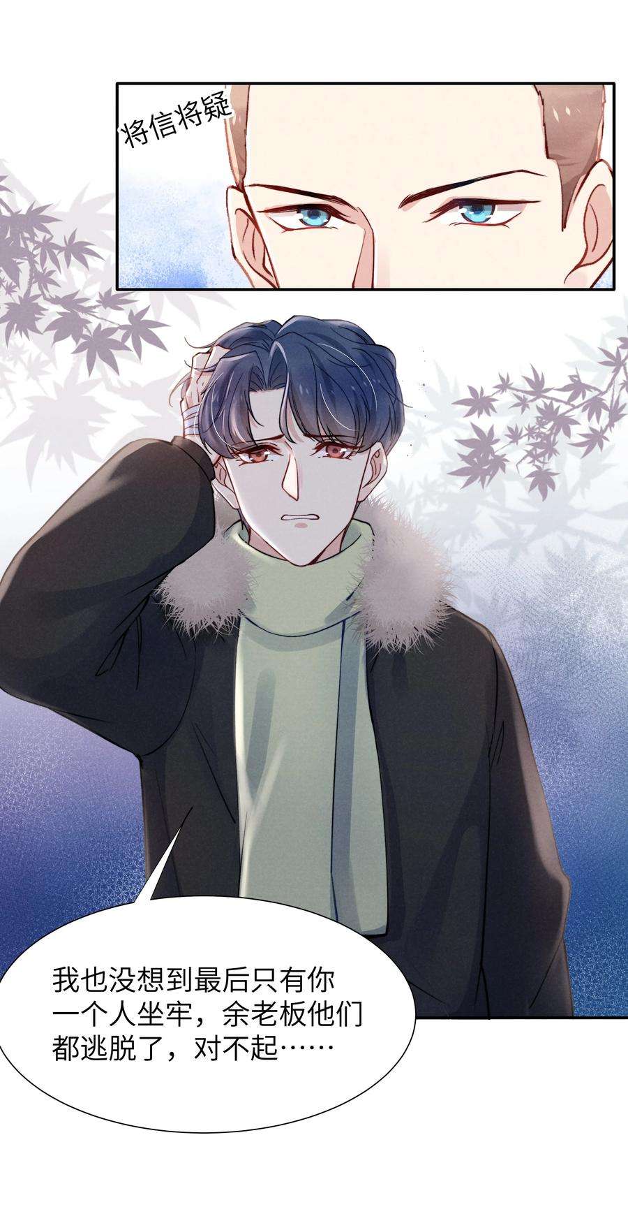 恶性依赖025 我已经很努力在克制了！