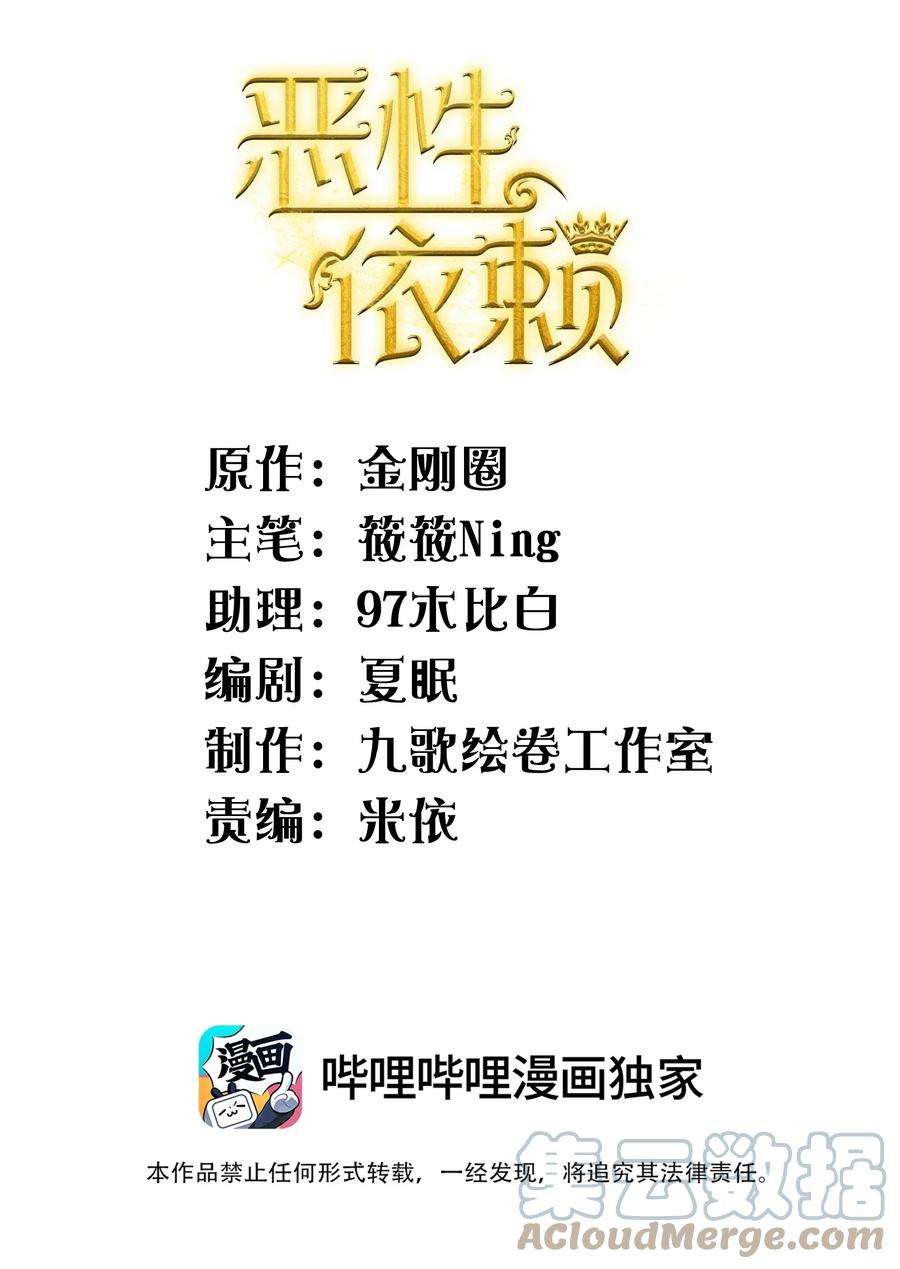 恶性依赖026 你可以让我热起来！