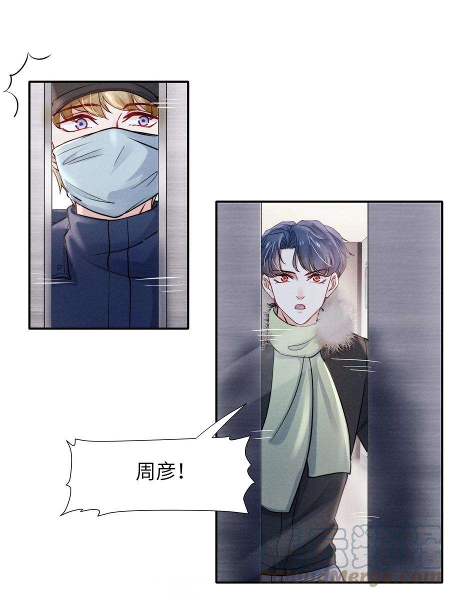 恶性依赖026 你可以让我热起来！