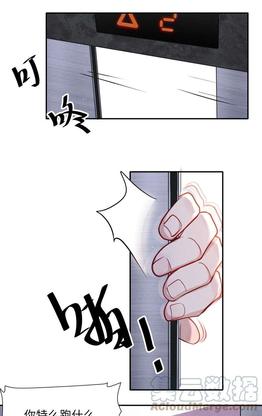 恶性依赖026 你可以让我热起来！