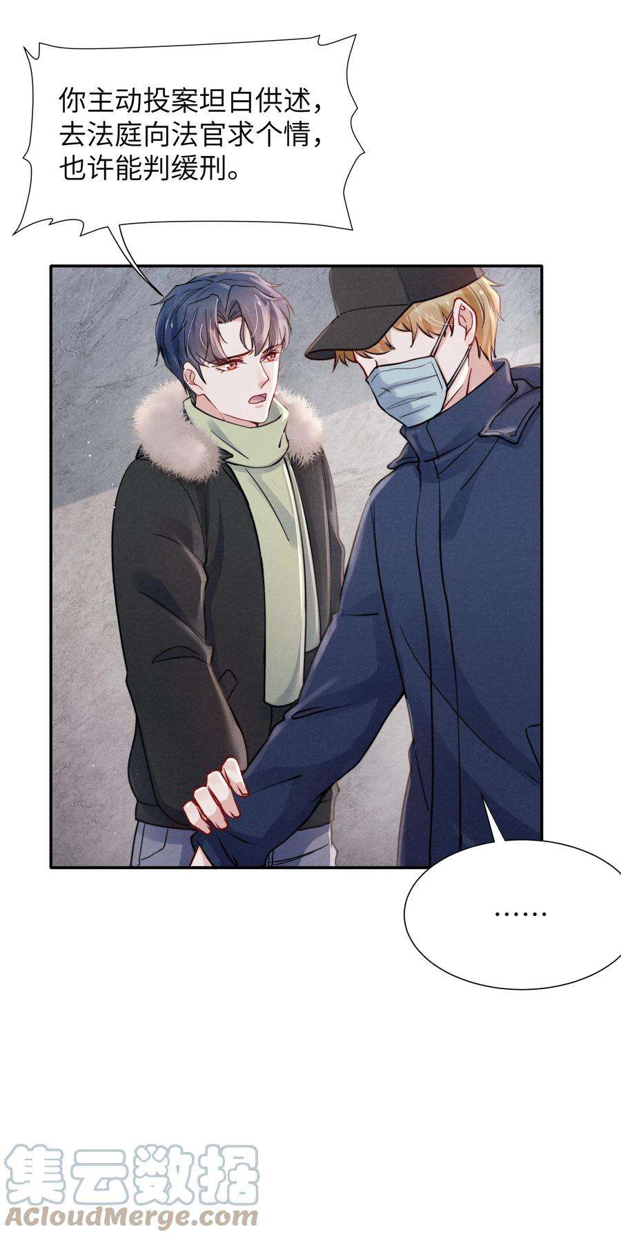 恶性依赖026 你可以让我热起来！