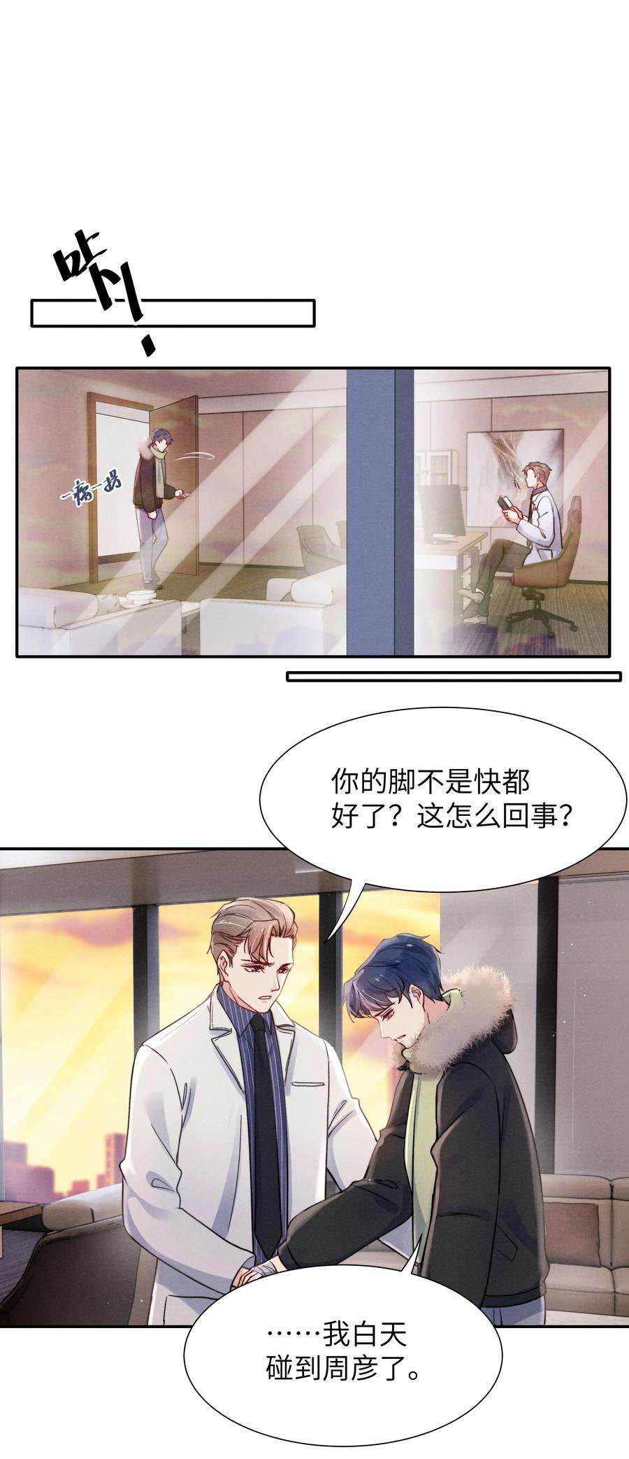 恶性依赖026 你可以让我热起来！