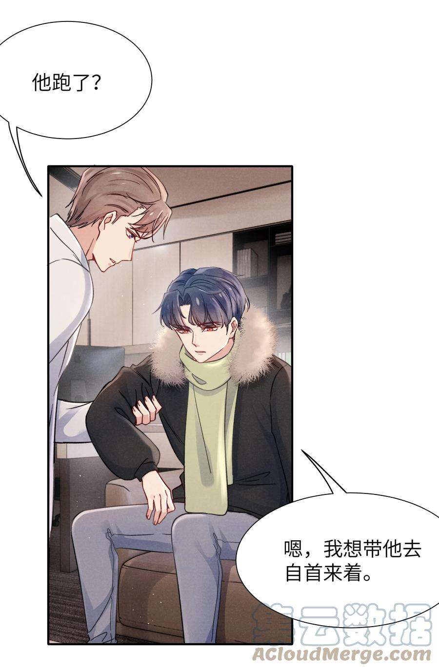 恶性依赖026 你可以让我热起来！