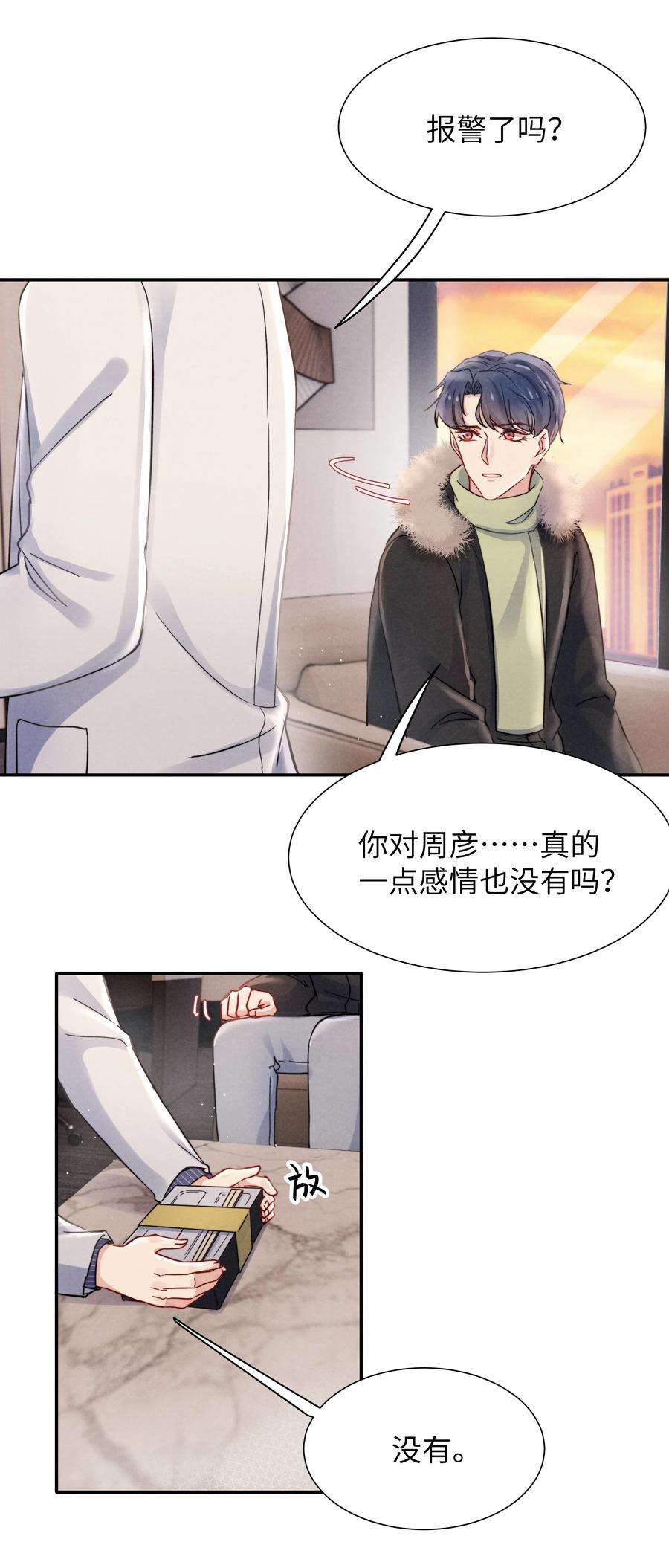 恶性依赖026 你可以让我热起来！