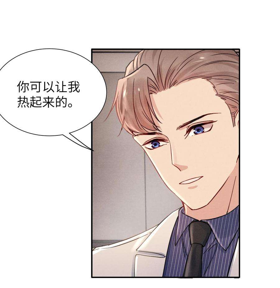 恶性依赖026 你可以让我热起来！