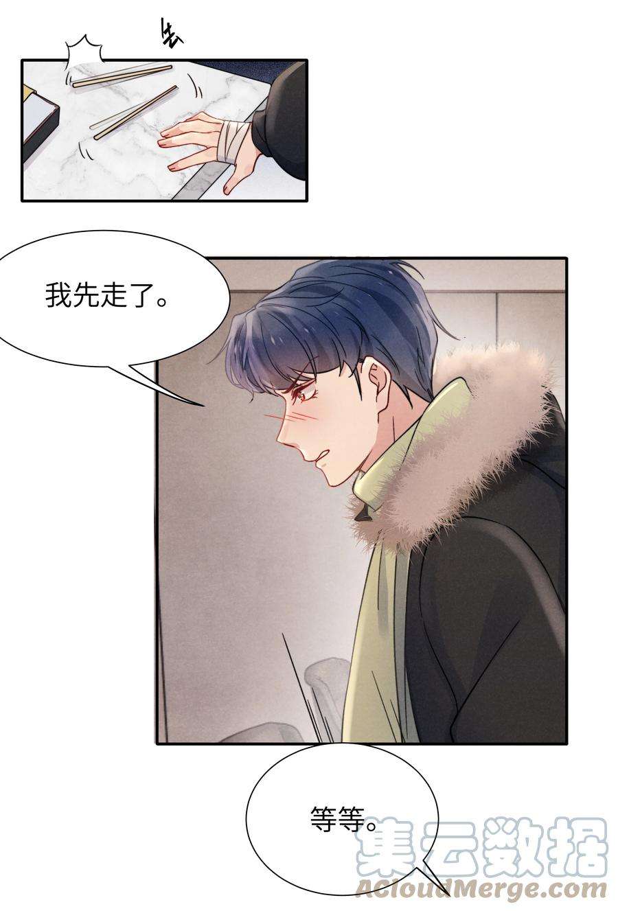 恶性依赖026 你可以让我热起来！