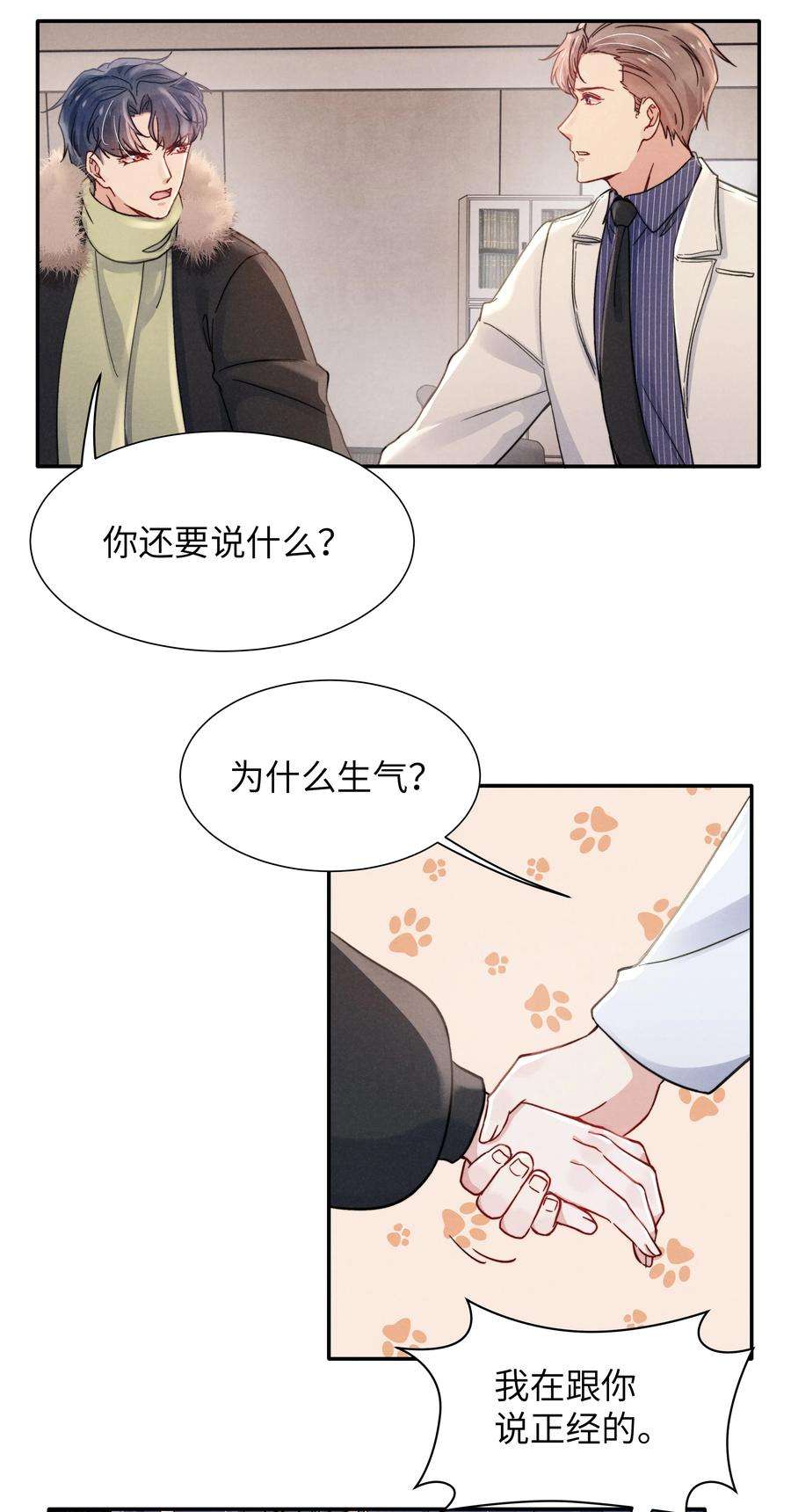 恶性依赖026 你可以让我热起来！