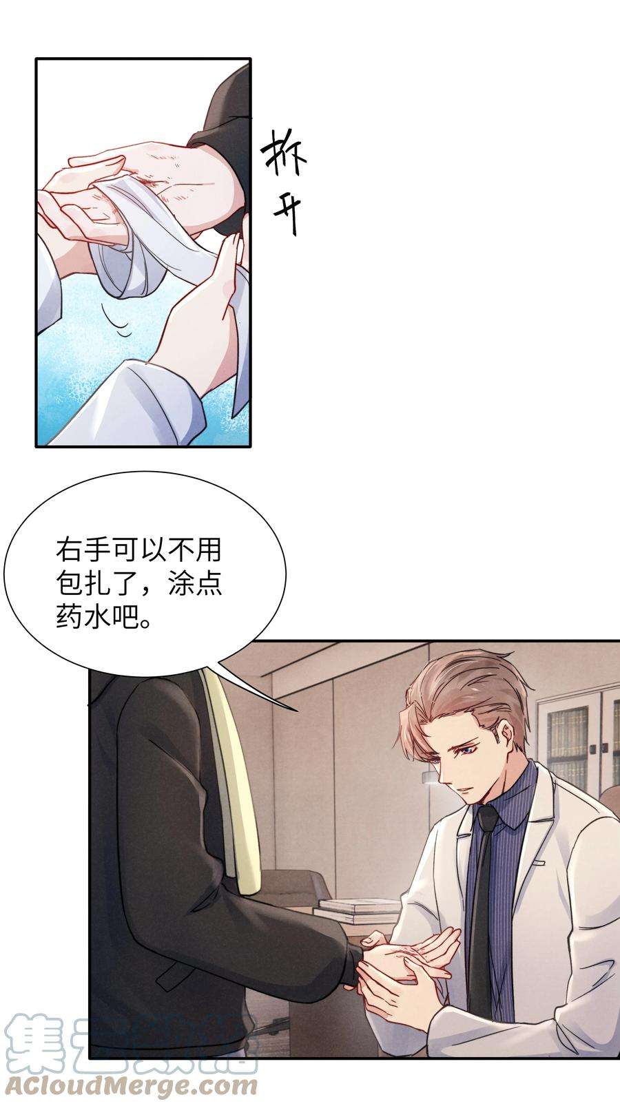 恶性依赖026 你可以让我热起来！