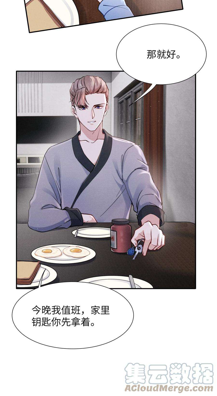 恶性依赖026 你可以让我热起来！