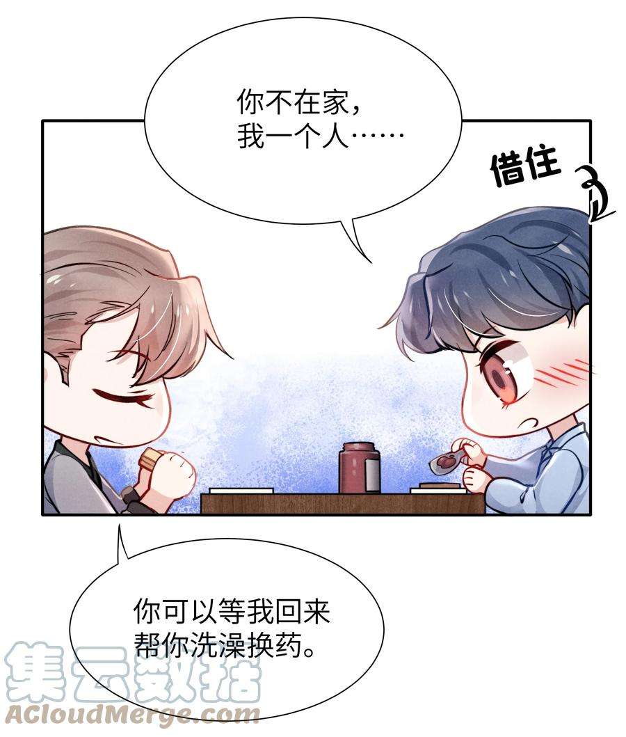 恶性依赖026 你可以让我热起来！